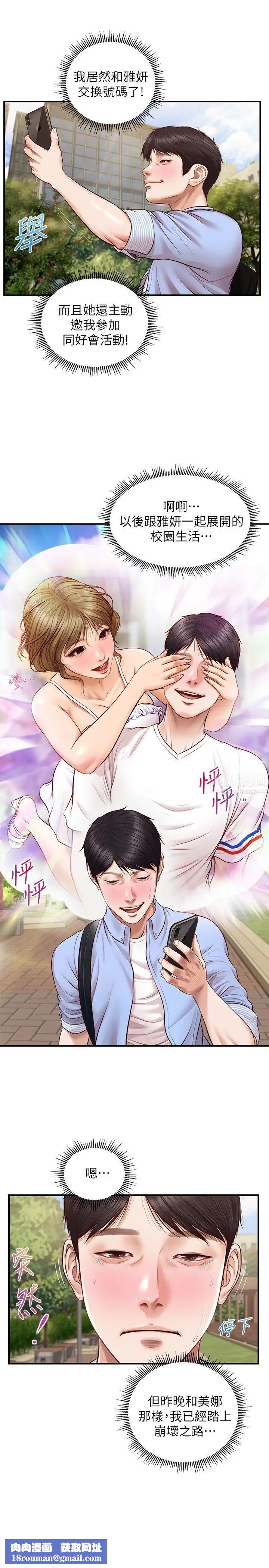 純情的崩壞第10話-緊身褲包不住的惹火曲線