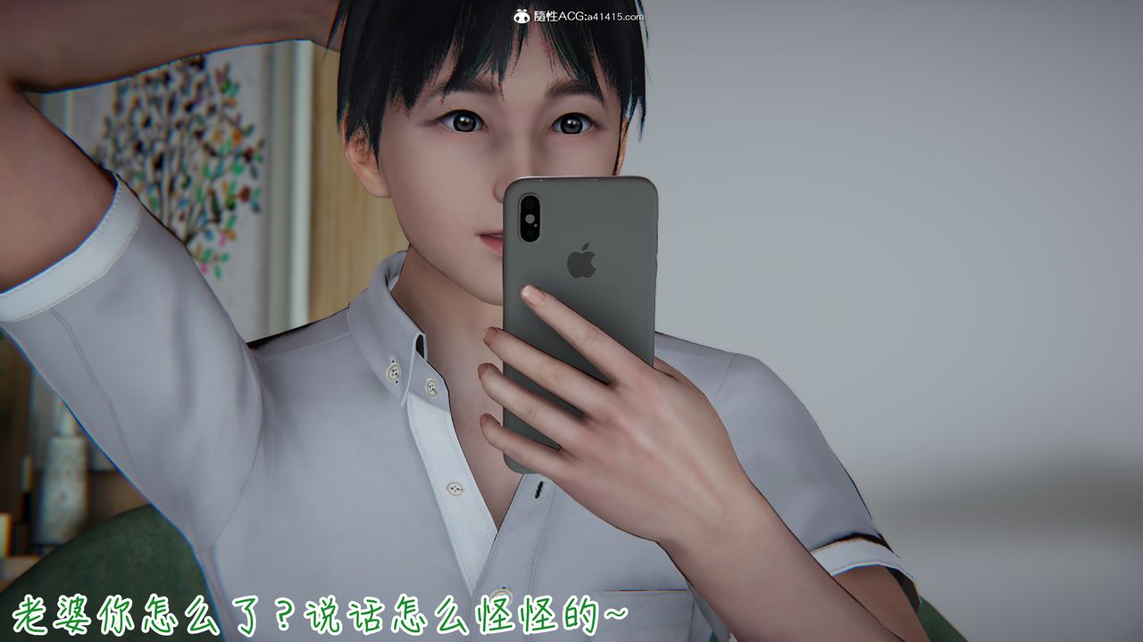 [3D]妻子的奉献第07话