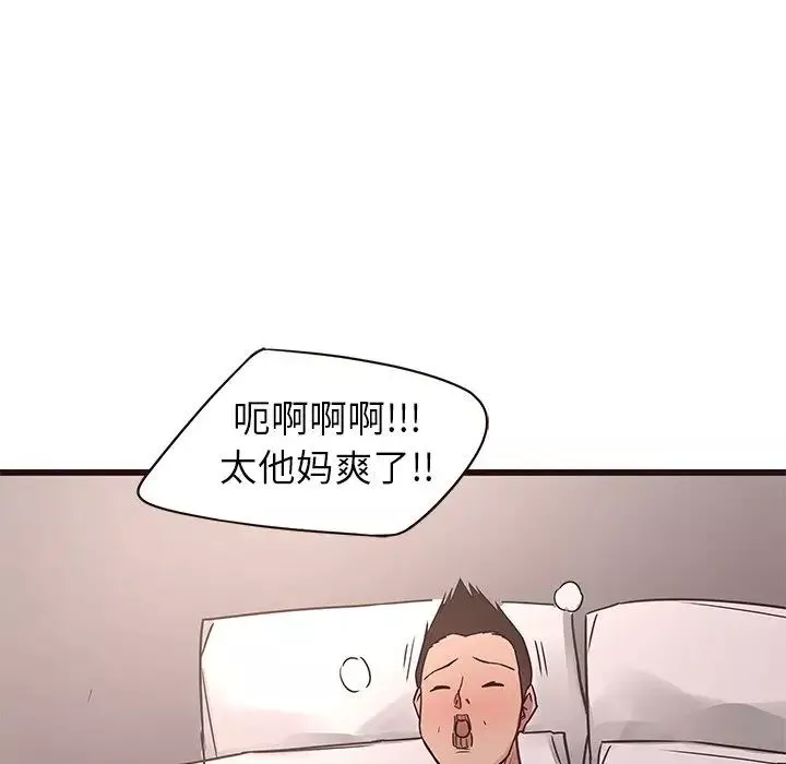 笨蛋哥哥-第42话 - 图片 79