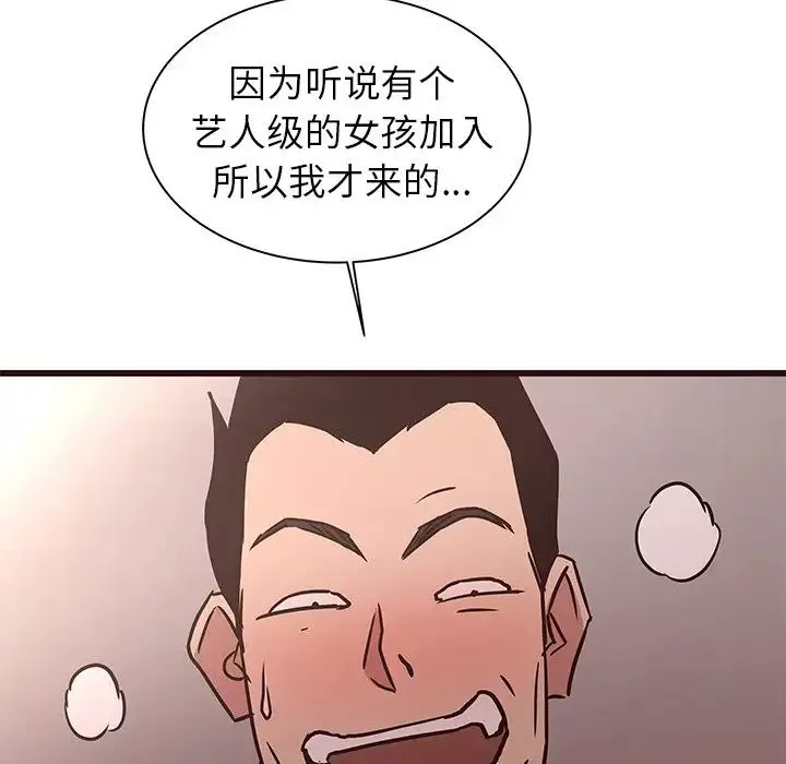 笨蛋哥哥第42話