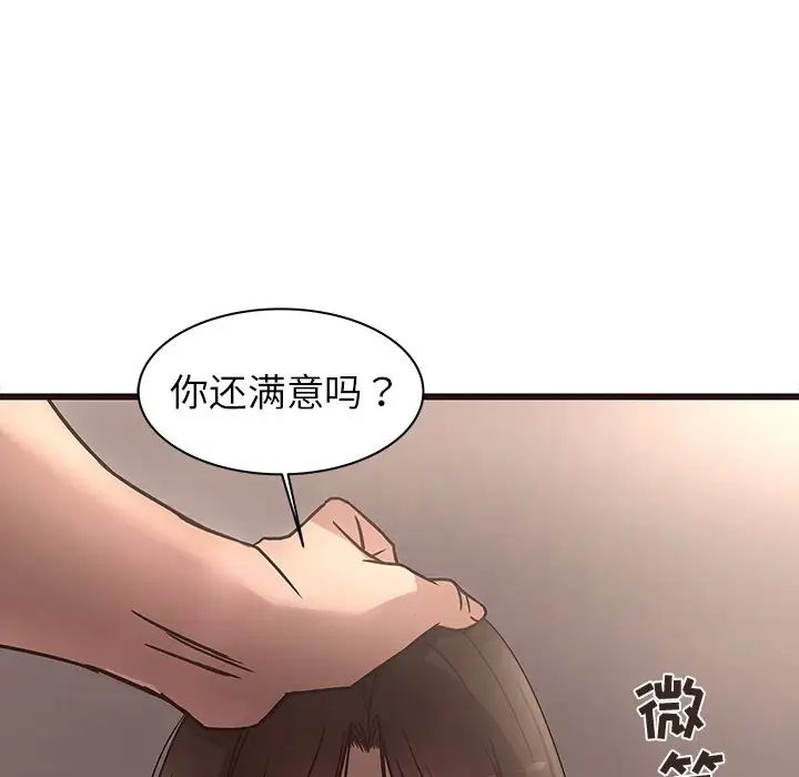 笨蛋哥哥第42话