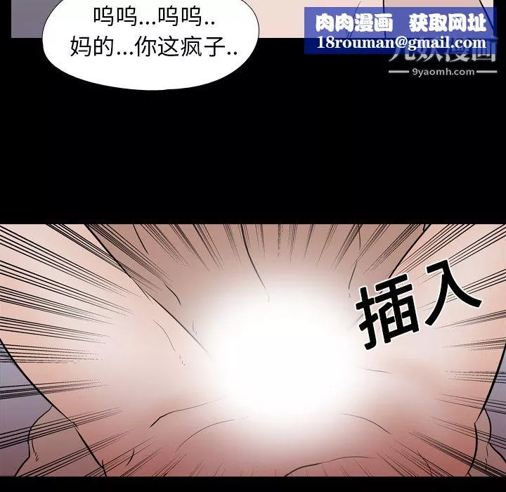 生存遊戲第8話