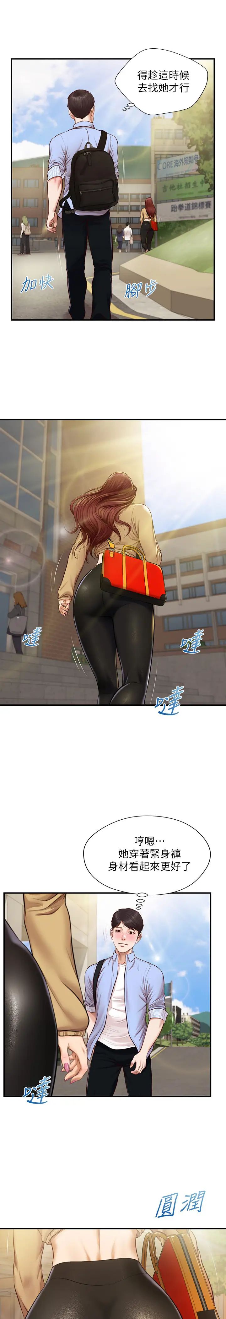 純情的崩壞第10話-緊身褲包不住的惹火曲線