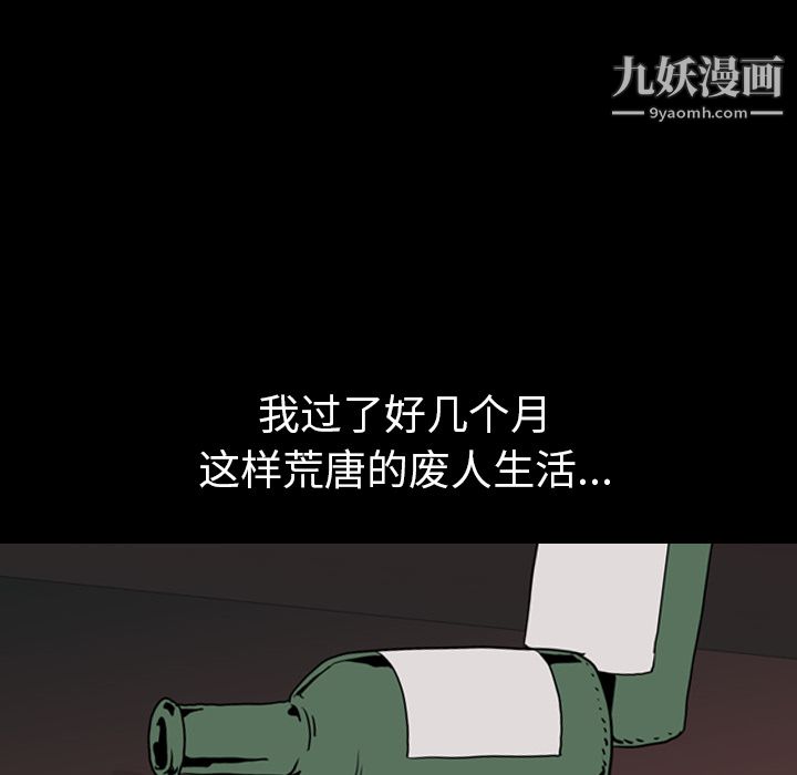 生存游戏第8话
