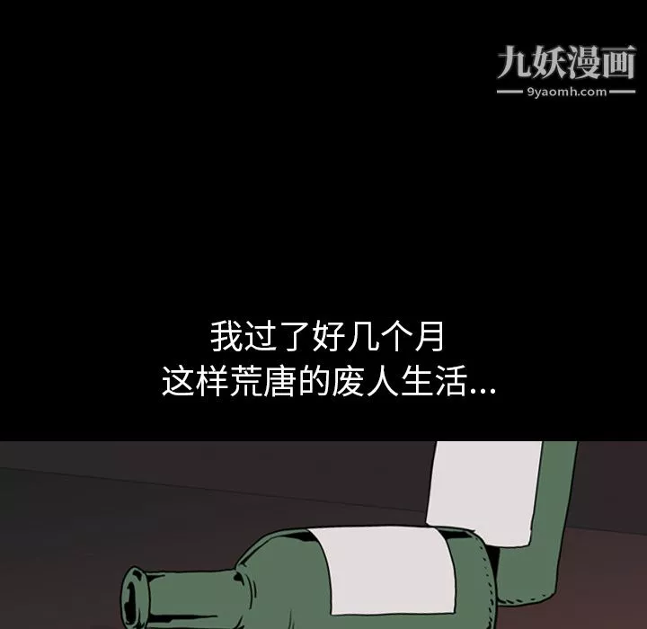 生存遊戲第8話