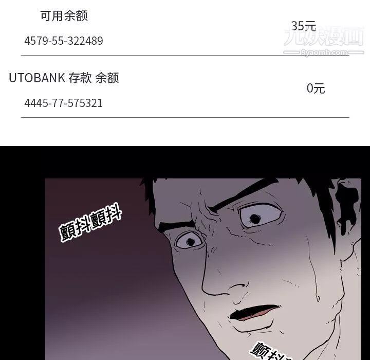 生存游戏-第8话 - 图片 56