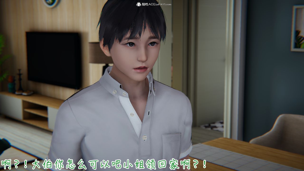 [3D]妻子的奉獻第07話