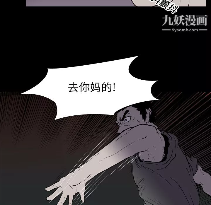 生存游戏-第8话 - 图片 57