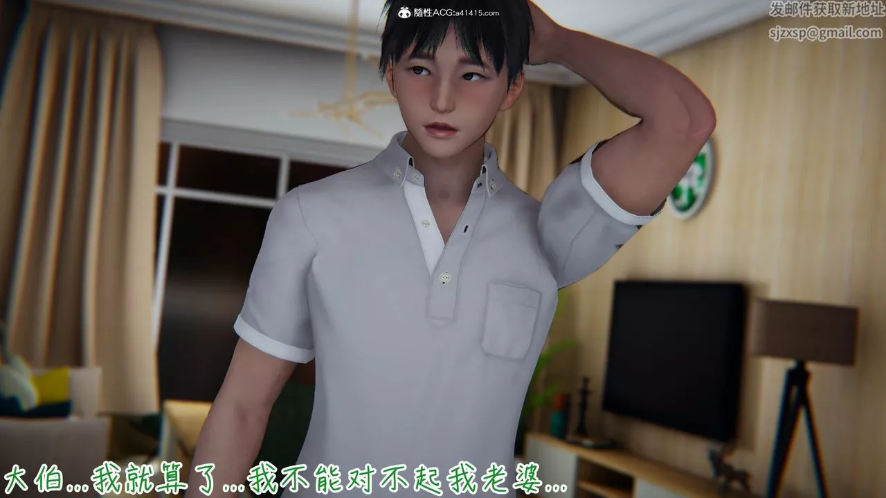 [3D]妻子的奉獻第07話