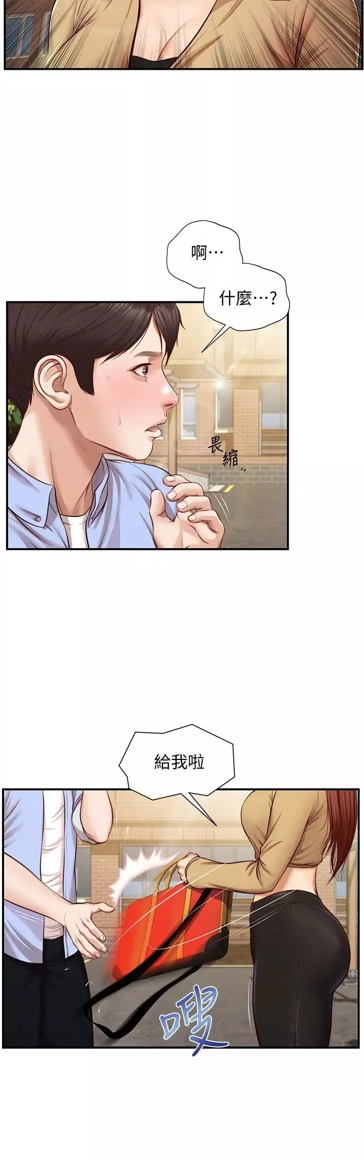 纯情的崩坏-第11话-偶然的一夜情? - 图片 5