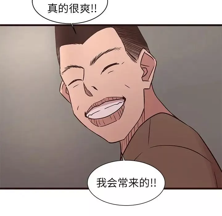 笨蛋哥哥-第42话 - 图片 106