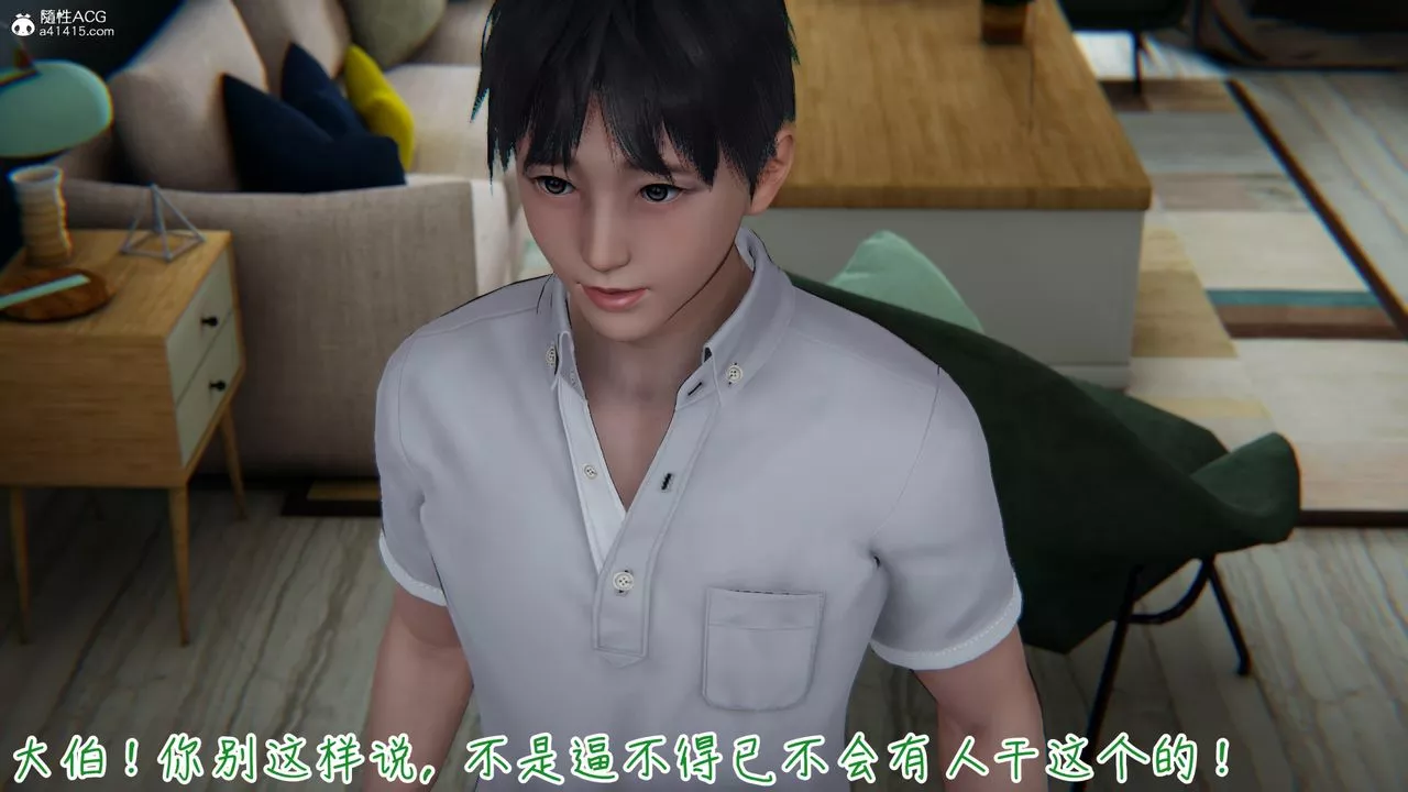 [3D]妻子的奉献-第07话 - 图片 53