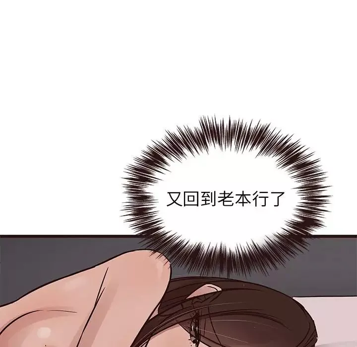 笨蛋哥哥-第42话 - 图片 112