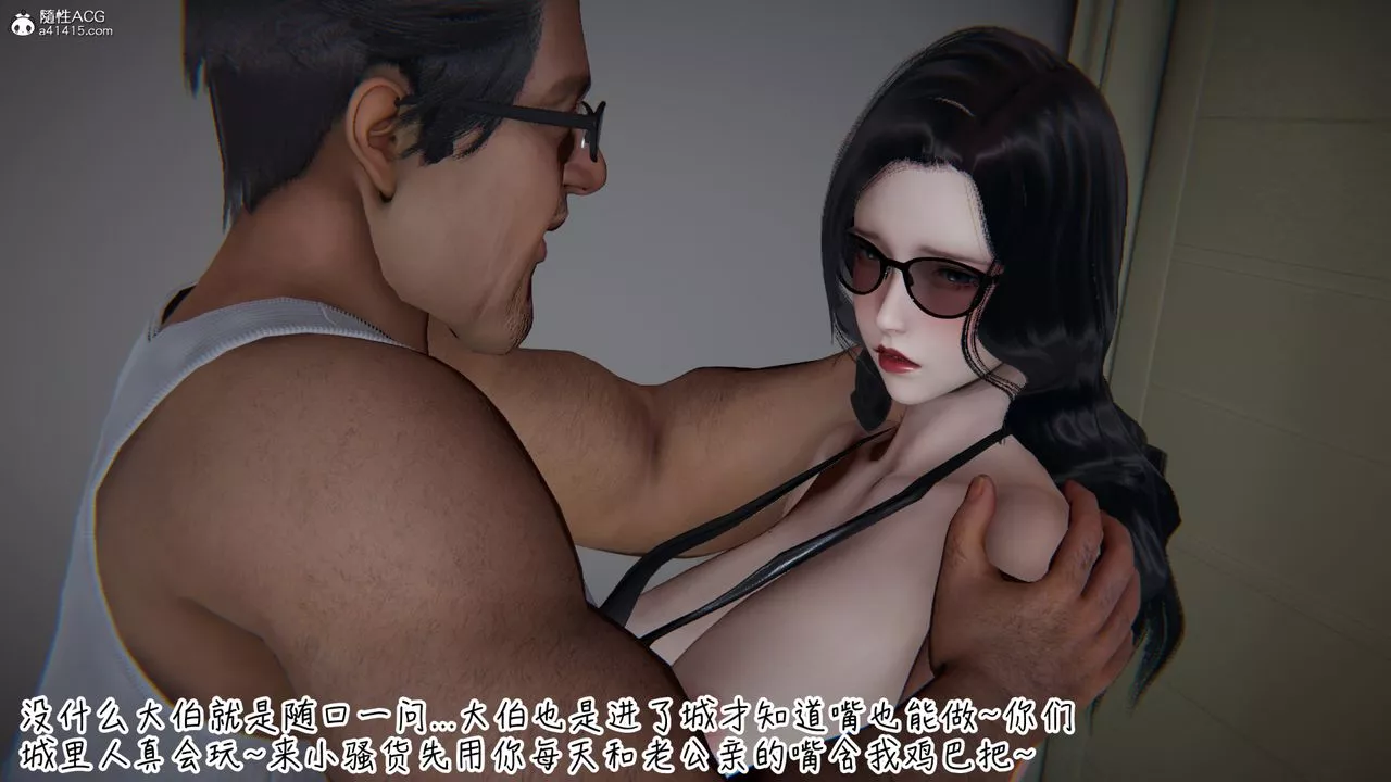 [3D]妻子的奉献-第07话 - 图片 59