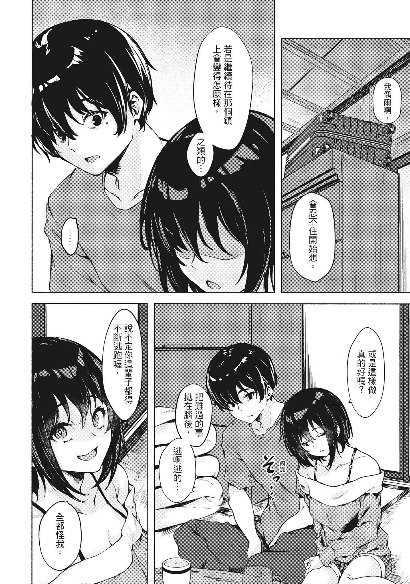 [荒巻越前]性春は君のナカ在妳体内绽放的性春♥  [无修正][单行本][绅士出版中文]-[荒巻越前]性春は君のナカ在妳体内绽放的性春♥  [无修正][单行本][绅士出版中文] - 图片 170