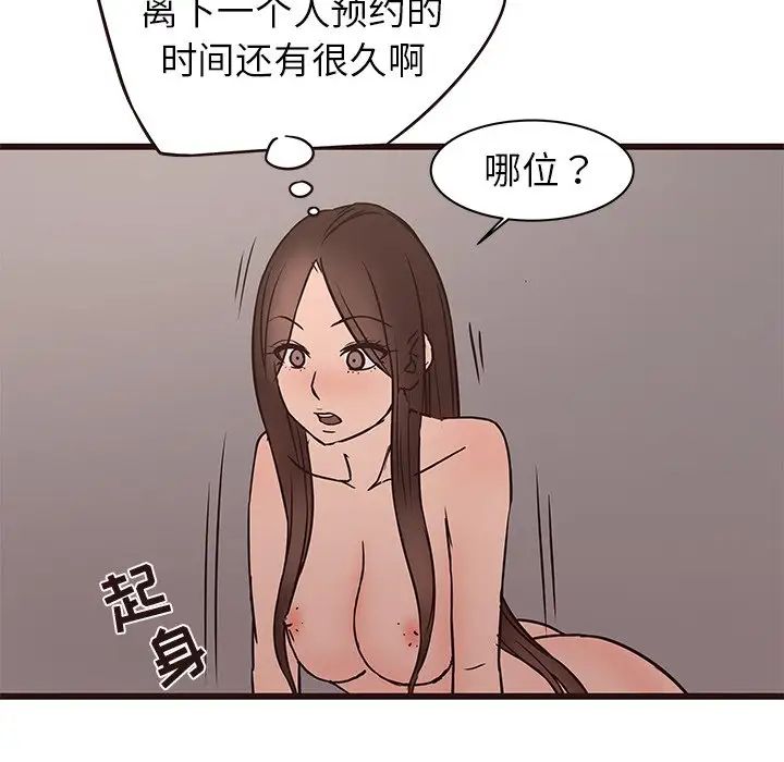 笨蛋哥哥第42话