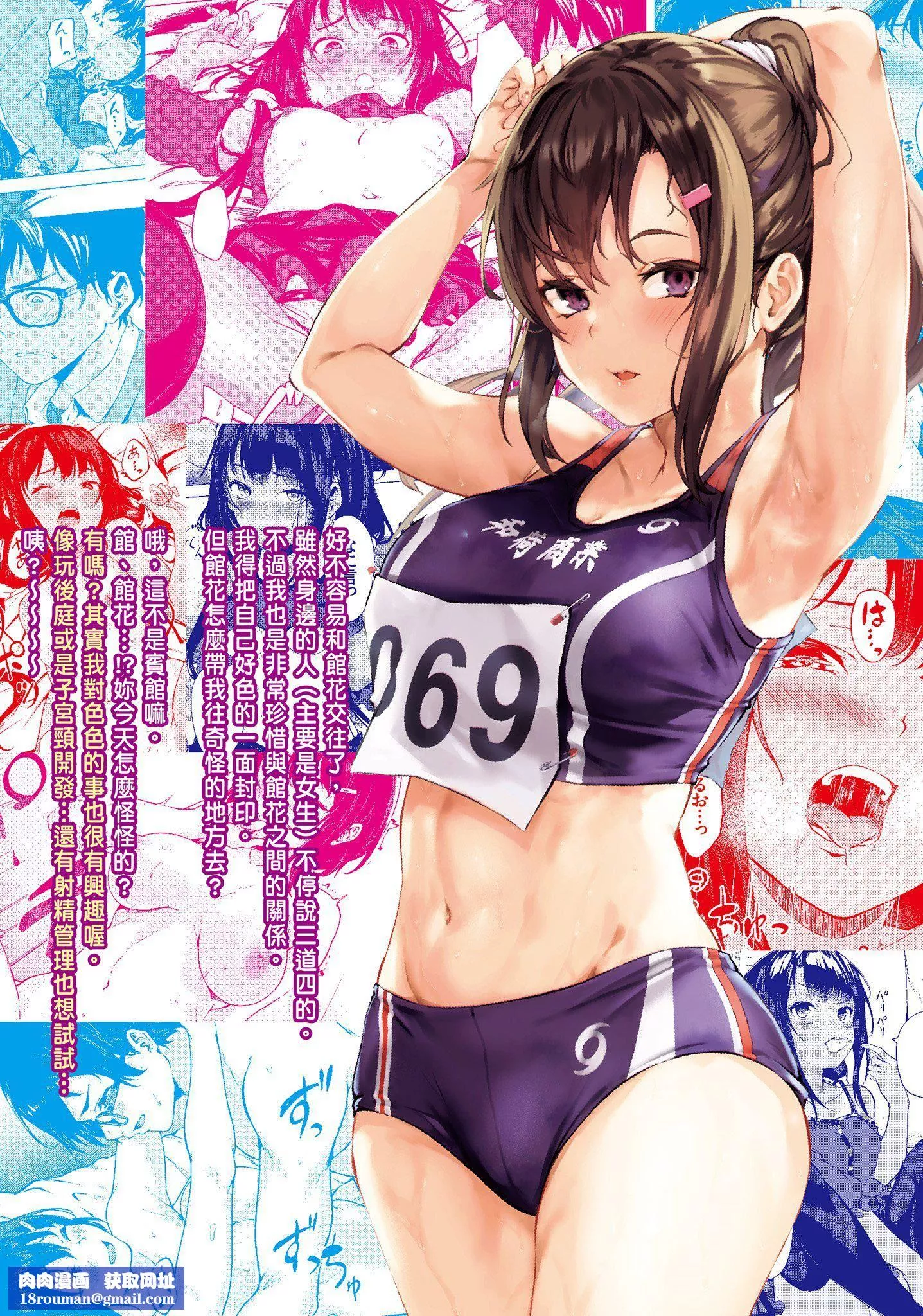 [荒巻越前]性春は君のナカ在妳体内绽放的性春♥  [无修正][单行本][绅士出版中文]-[荒巻越前]性春は君のナカ在妳体内绽放的性春♥  [无修正][单行本][绅士出版中文] - 图片 175