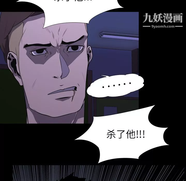 生存游戏-第8话 - 图片 81