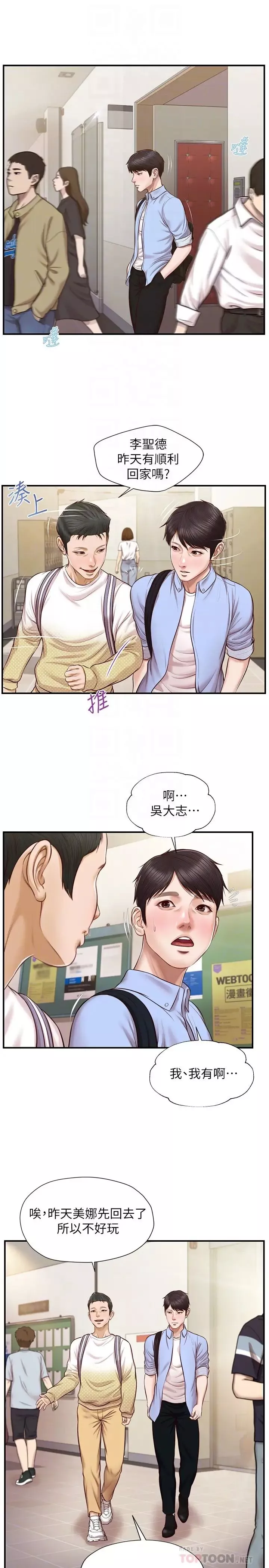 純情的崩壞第11話-偶然的一夜情?
