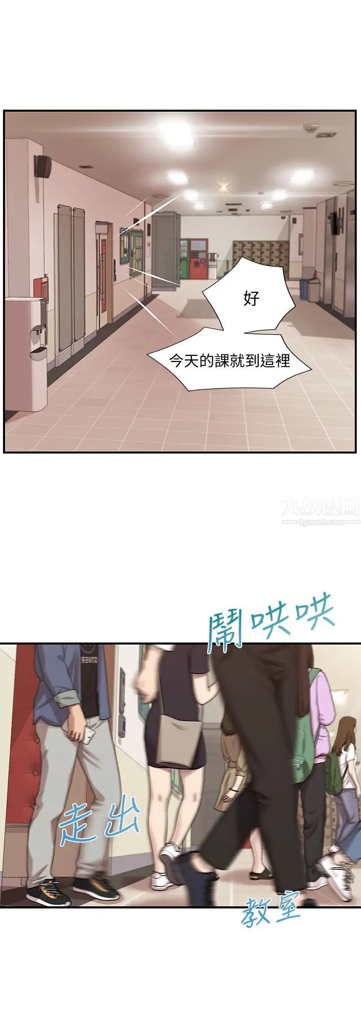 纯情的崩坏第11话-偶然的一夜情?