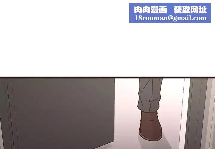 笨蛋哥哥-第43话 - 图片 1