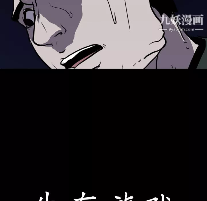 生存遊戲第9話
