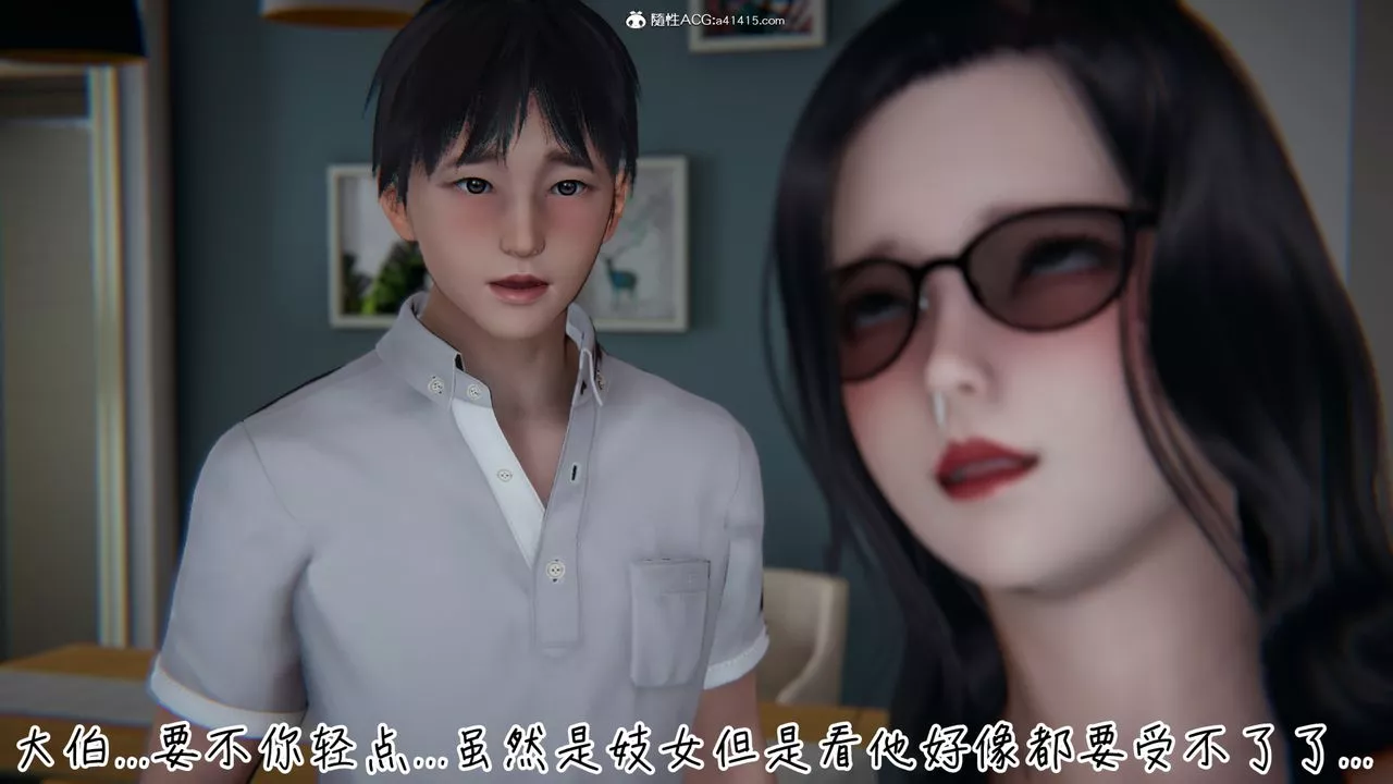 [3D]妻子的奉獻第08話-最終話