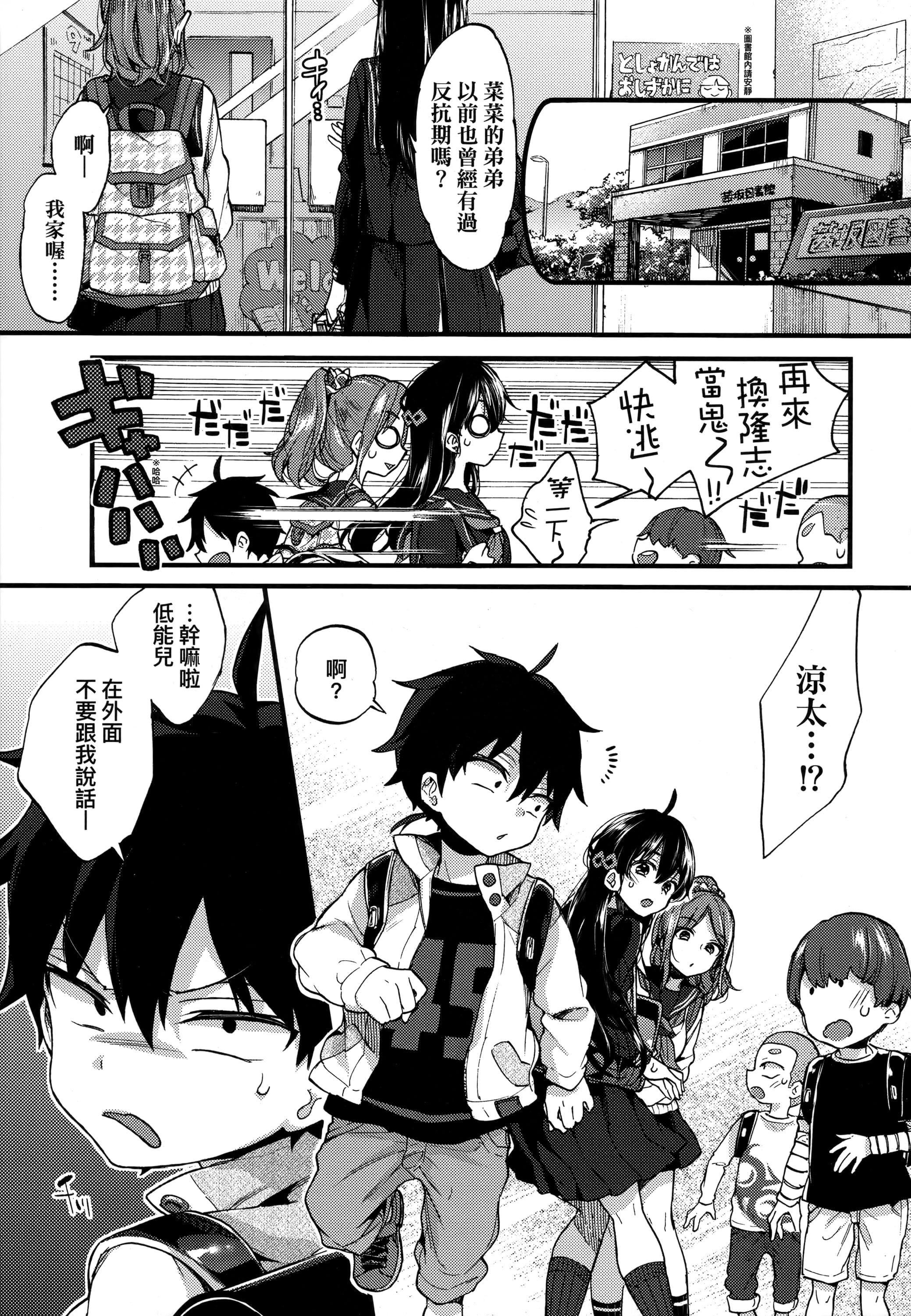 [森岛コン]おねえちゃんたいむ♡[中国翻訳][森岛コン]おねえちゃんたいむ♡[中国翻訳]