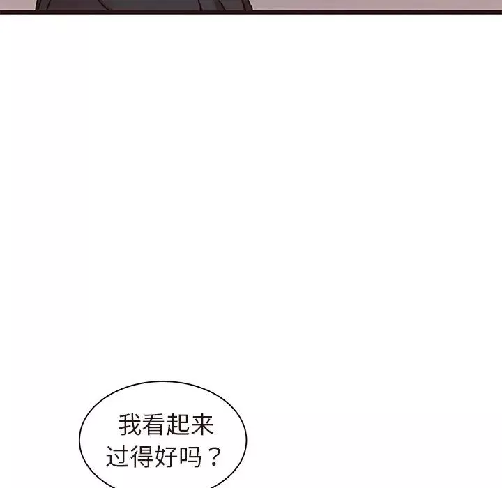 笨蛋哥哥第43話