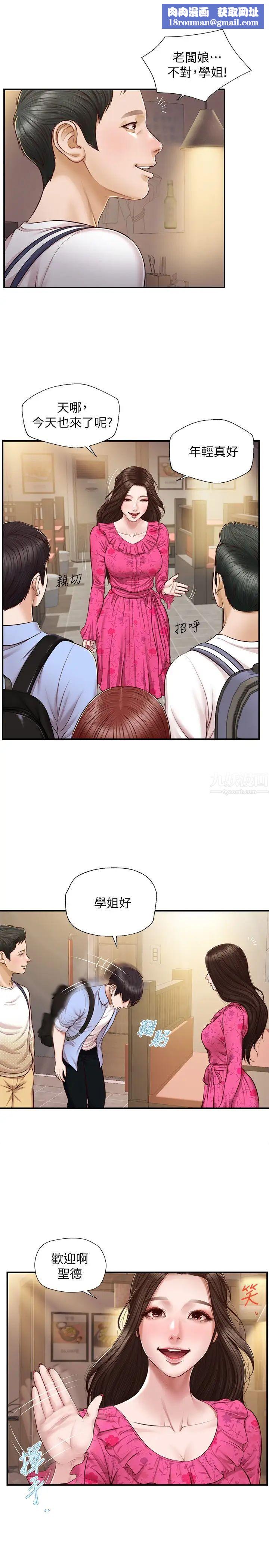 纯情的崩坏第12话-她该不会像昨晚那样…?