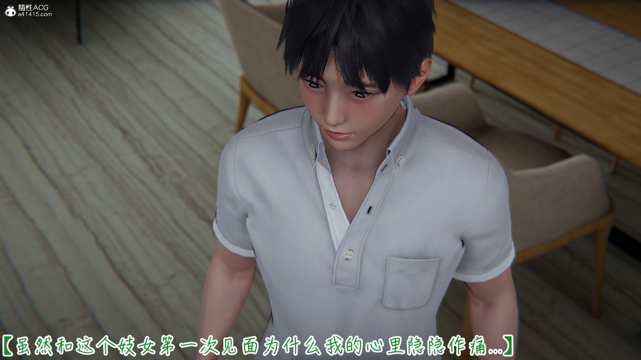 [3D]妻子的奉献第08话-最终话