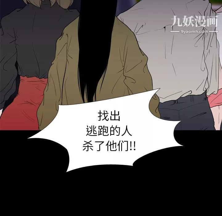 生存遊戲第9話