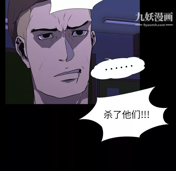 生存游戏-第9话 - 图片 22