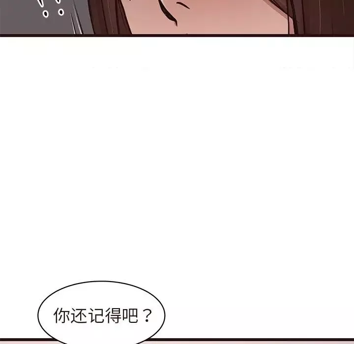 笨蛋哥哥-第43话 - 图片 22
