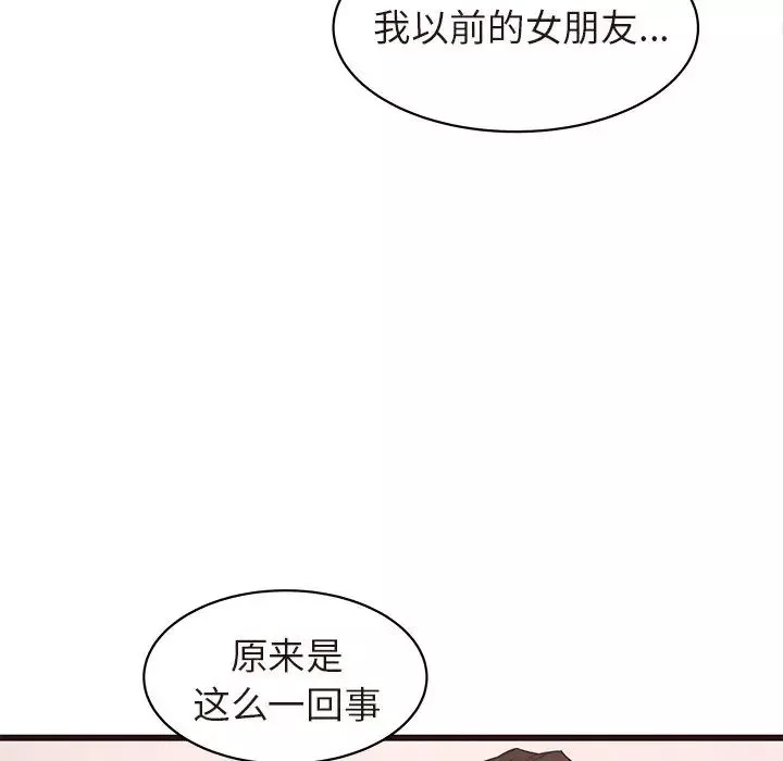 笨蛋哥哥-第43话 - 图片 24