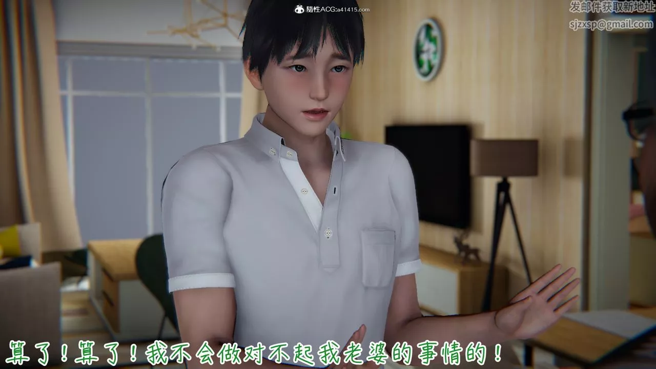 [3D]妻子的奉献-第08话-最终话 - 图片 28