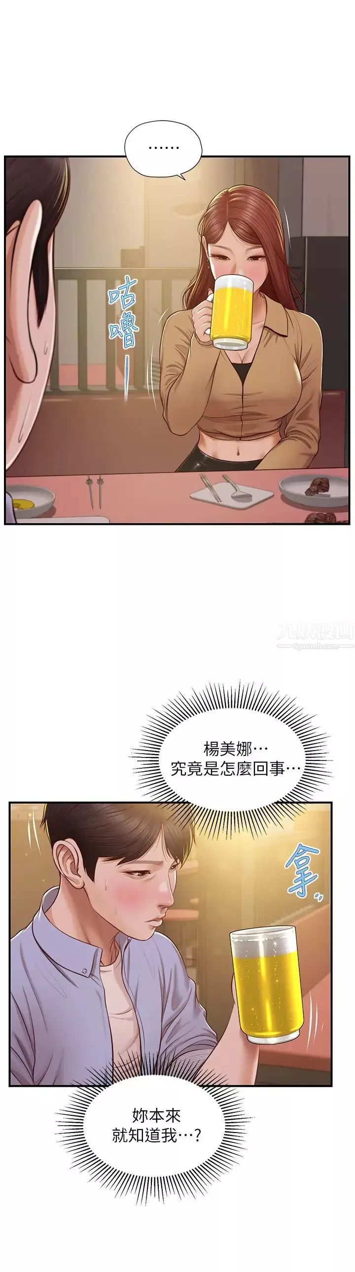 純情的崩壞第12話-她該不會像昨晚那樣…?