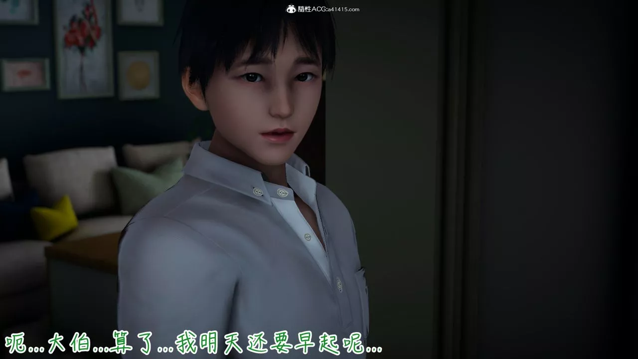[3D]妻子的奉献-第08话-最终话 - 图片 32