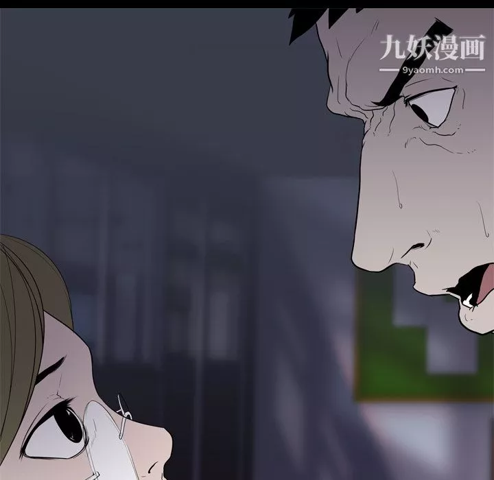 生存遊戲第9話