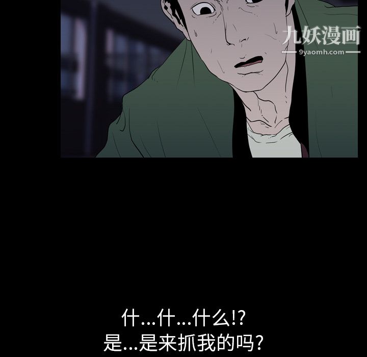 生存游戏第9话