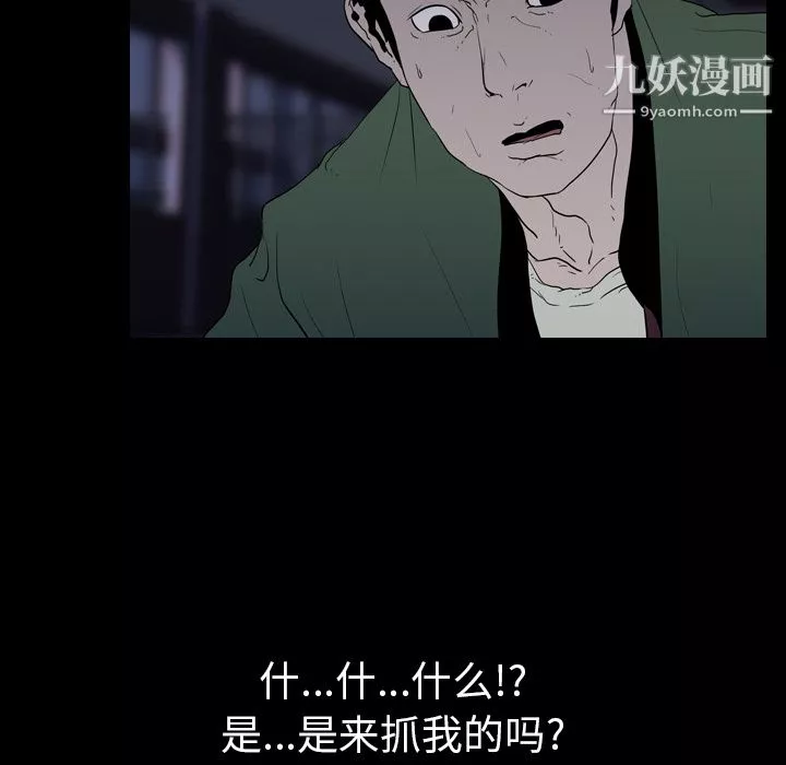 生存游戏-第9话 - 图片 32