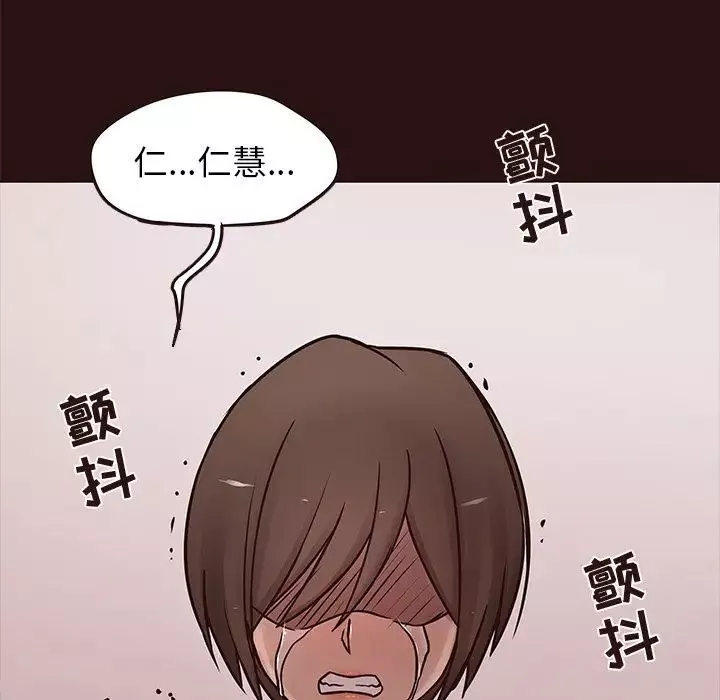 笨蛋哥哥-第43话 - 图片 36
