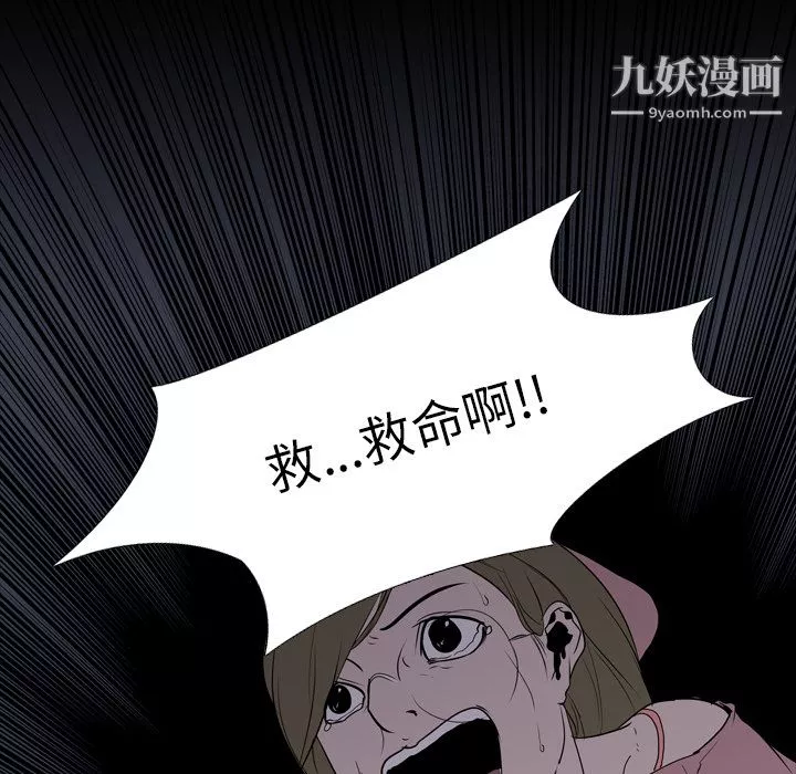 生存遊戲第9話