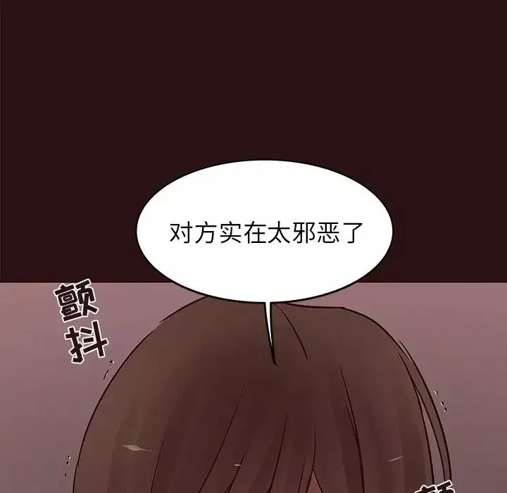笨蛋哥哥第43話