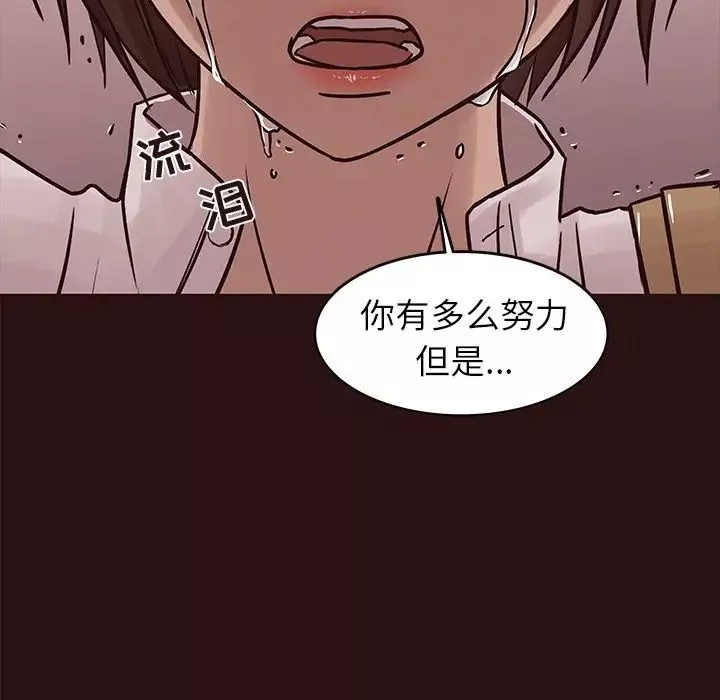 笨蛋哥哥-第43话 - 图片 39