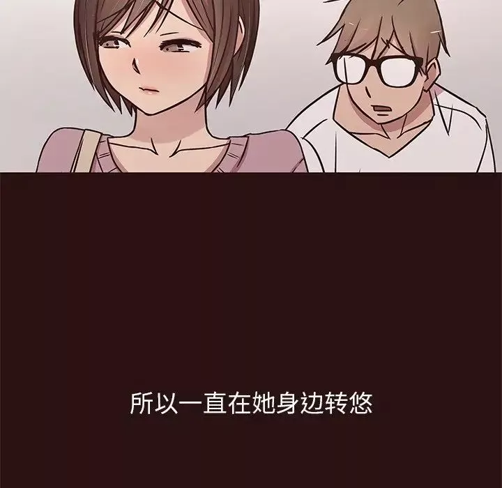 笨蛋哥哥-第43话 - 图片 45
