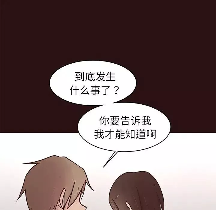 笨蛋哥哥第43話