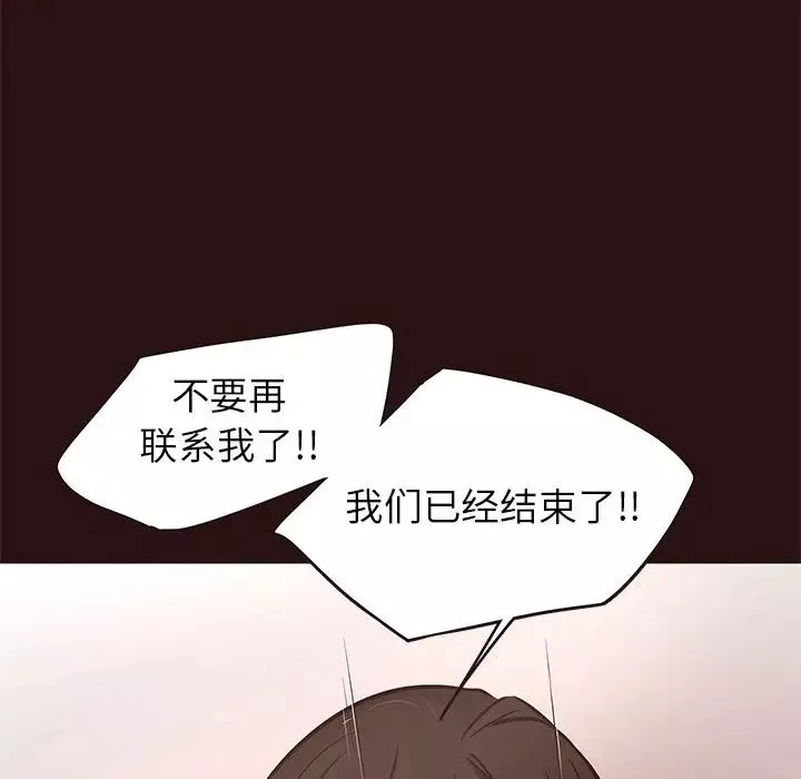 笨蛋哥哥-第43话 - 图片 48