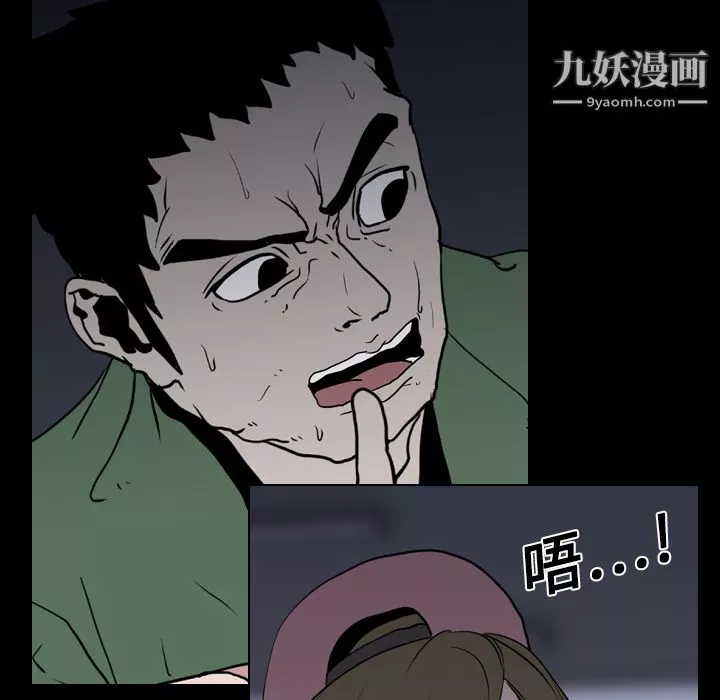 生存游戏-第9话 - 图片 44