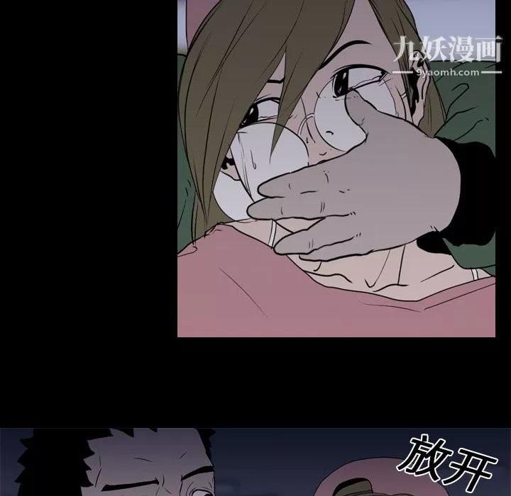 生存游戏-第9话 - 图片 45